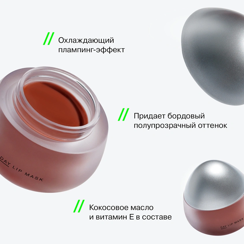 Маска-плампинг для губ `INFLUENCE BEAUTY` PLUMPINATOR дневная