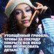 Карандаш для глаз `BEAUTY BOMB` СМЕШАРИКИ тон 01 Золото-красный