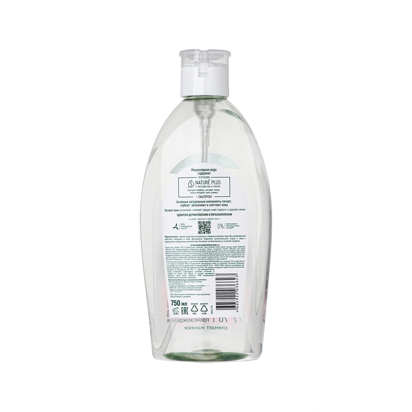 Мицеллярная вода `ЧИСТАЯ ЛИНИЯ` NATURE PLUS 3в1 с экстрактом розы 750 мл