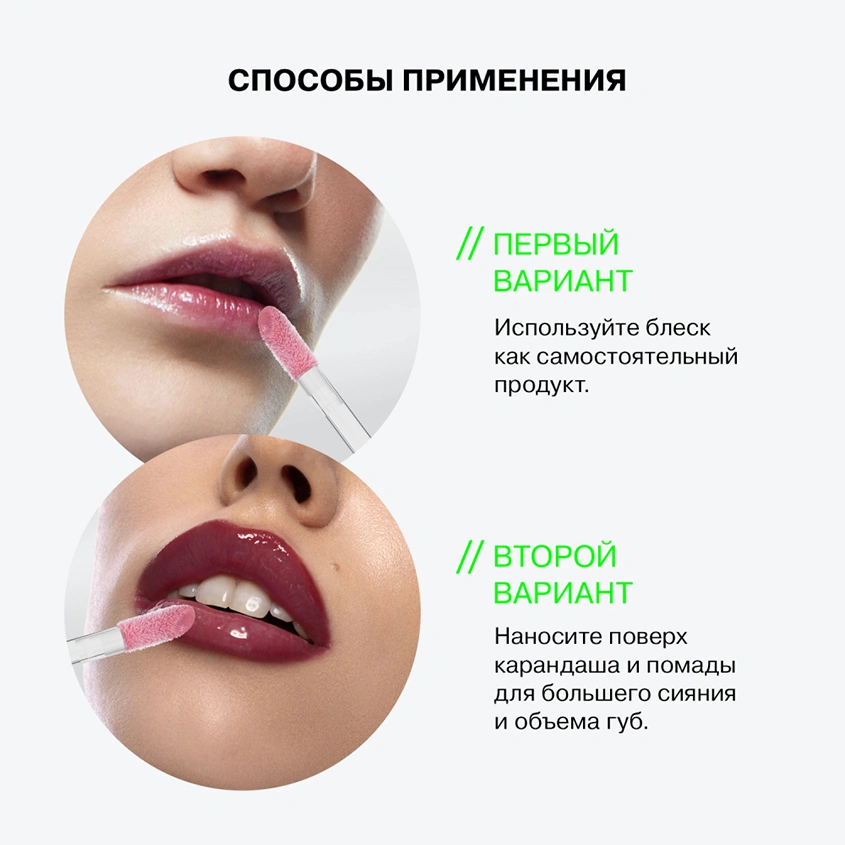 Гель-блеск для губ `INFLUENCE BEAUTY` GLOSS-X тон 07 Galaxy berry