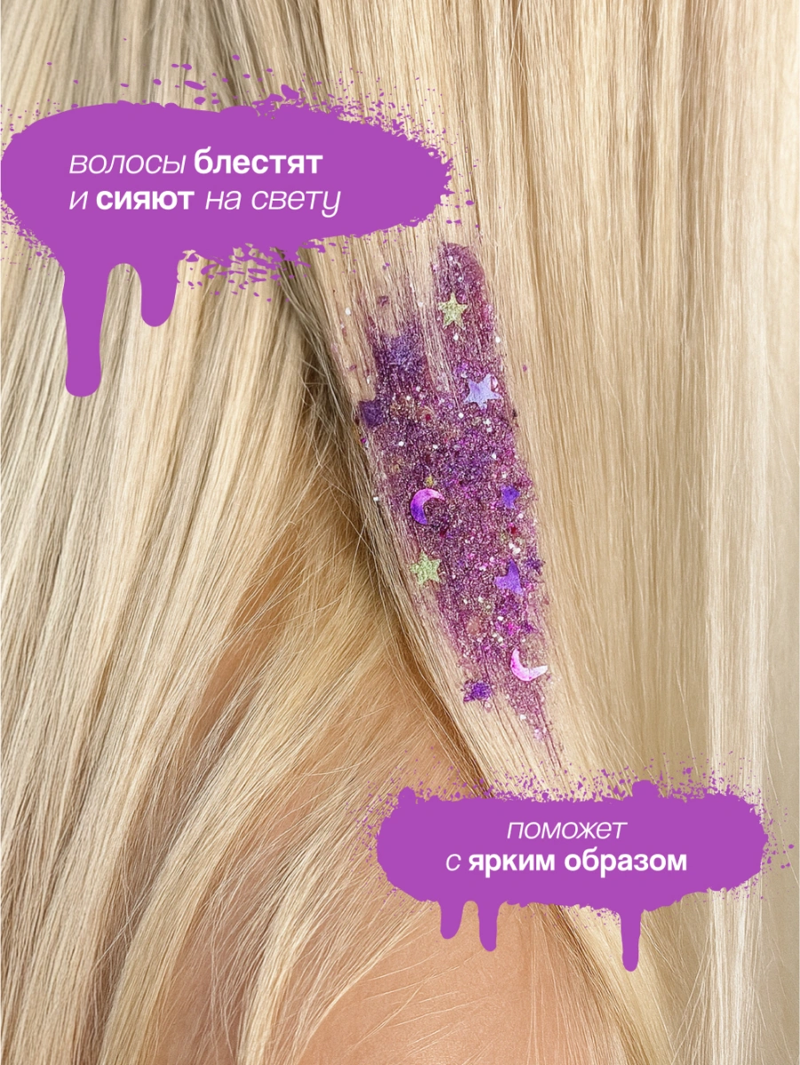 Глиттер-гель `GIS` для волос, лица и тела Violet 30 мл
