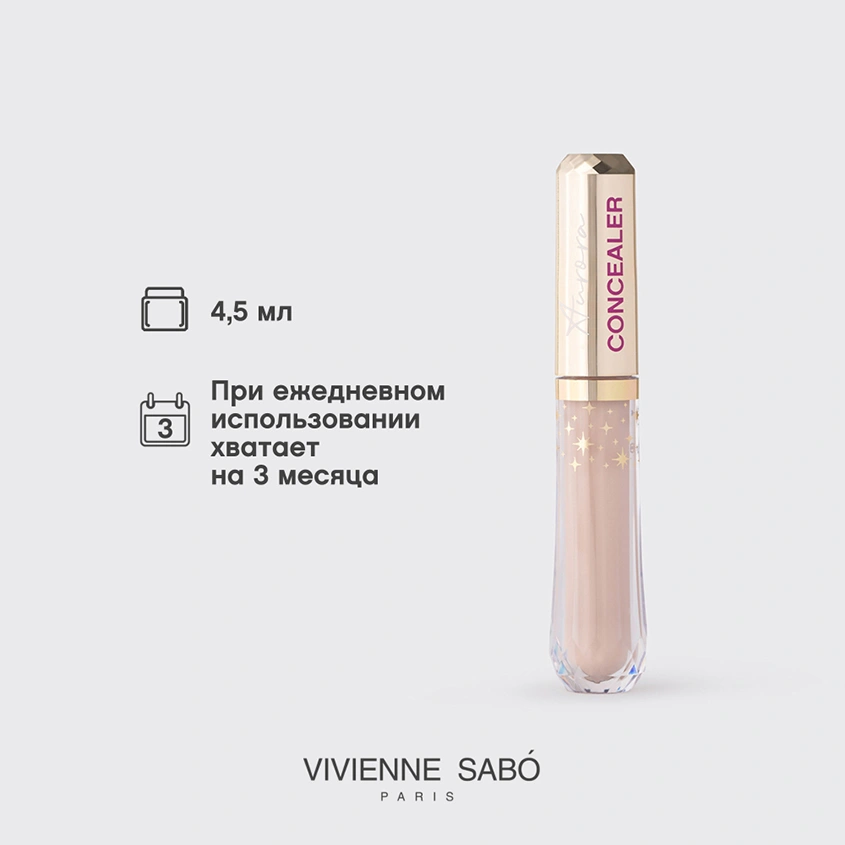 Консилер для лица `VIVIENNE SABO` AURORA LIQUID CONCEALER со светоотражающими частицами тон 01