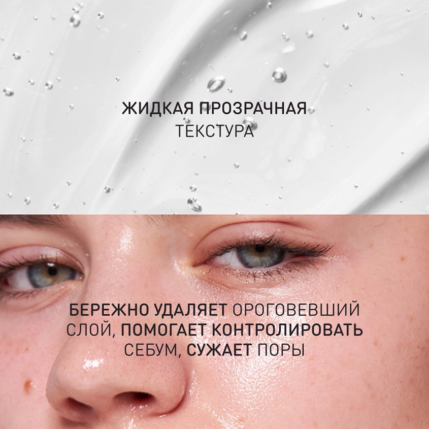 Лосьон-пилинг для лица `STELLARY SKIN STUDIO` SUPERFOOD с фруктовыми кислотами (ультрамягкий) 150 мл