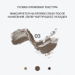 Тушь для бровей `INFLUENCE BEAUTY` `BROW ROBOT` BROW MASCARA тон 03