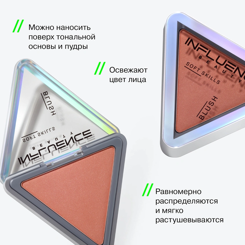 Румяна для лица `INFLUENCE BEAUTY` SOFT SKILLS компактные тон 02