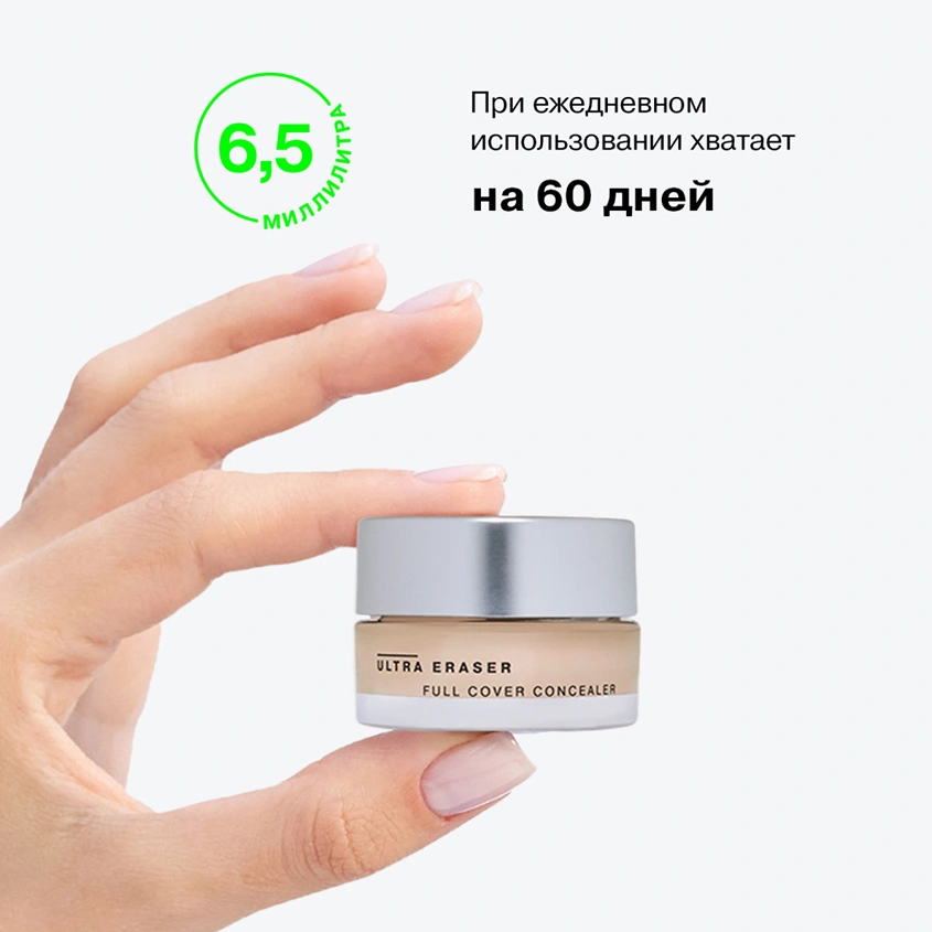 Консилер для лица `INFLUENCE BEAUTY` ULTRA ERASER кремовый тон 02 Medium
