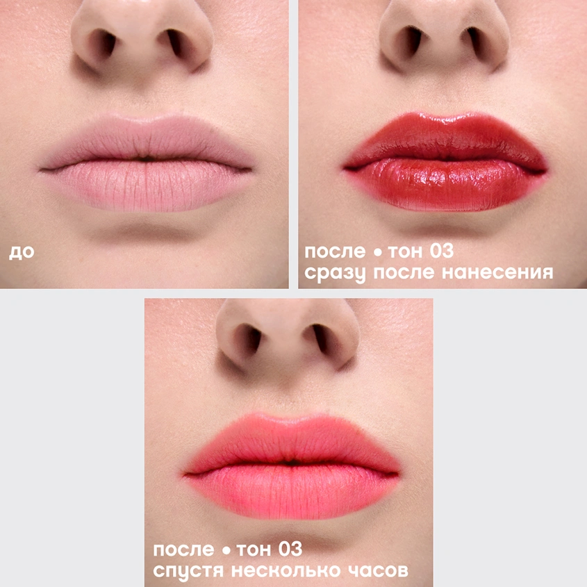 Тинт для губ `VIVIENNE SABO` TITITINT с меняющей цвет формулой тон 03 Rouge provocateur
