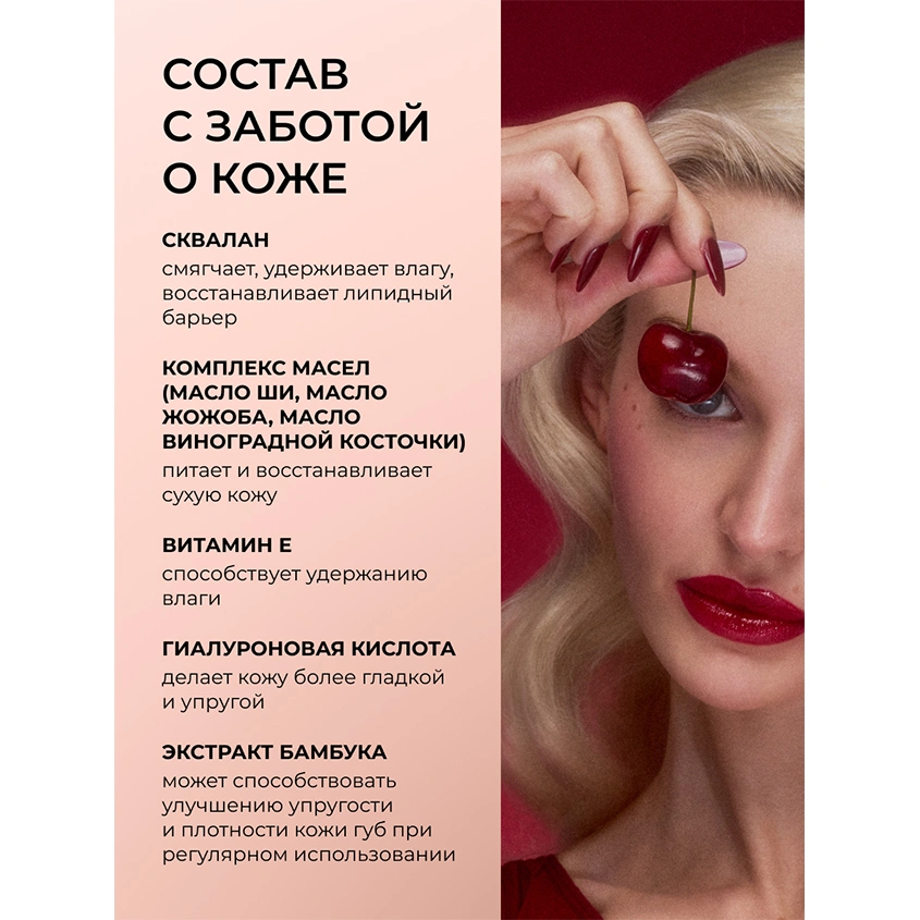 Помада-блеск для губ `REVOLUTION` GLOSS STICK с глянцевым финишем тон Shimmer peach sorbet nude