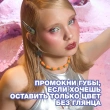 Тинт для губ `BEAUTY BOMB` СМЕШАРИКИ тон 03 Холодный коричневый