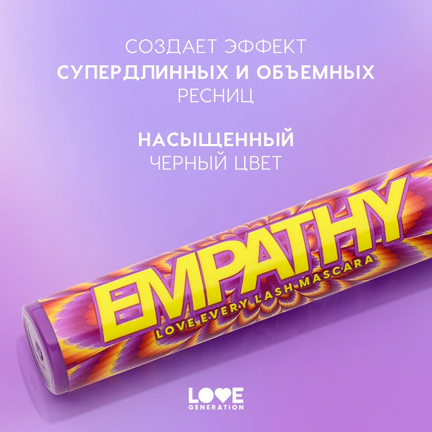Тушь для ресниц `LOVE GENERATION` EMPATHY Love Every Lash Mascara тон 01