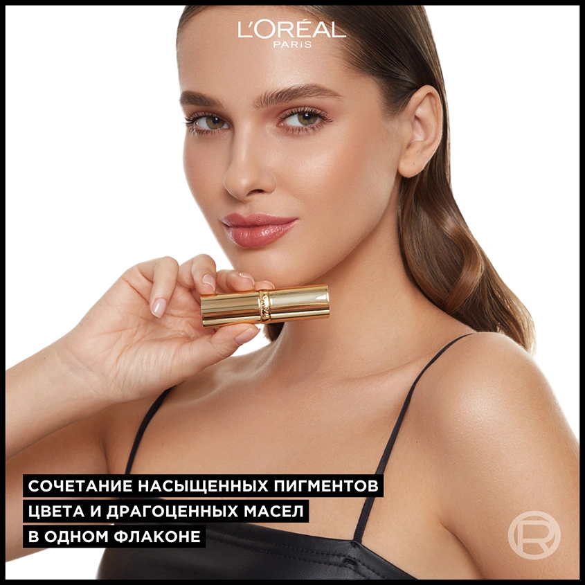 Помада для губ `LOREAL` COLOR RICHE тон 302 Bois de rose
