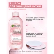 Мицеллярная вода `GARNIER` `SKIN NATURALS` розовая (для тусклой и чувствительной кожи) 400 мл