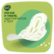 Прокладки тонкие `NATURELLA` ULTRA Maxi Camomile 8 шт