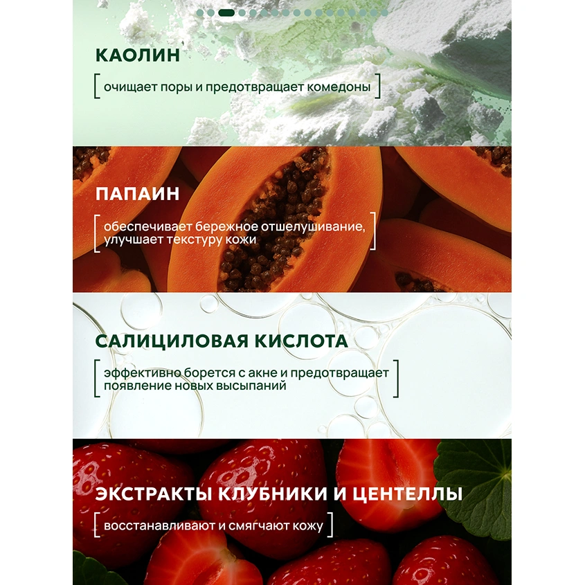 Энзимная пудра для умывания `SEMILY` PURE DETOX активы клубники, зеленого чая и азиатской центеллы 75 г