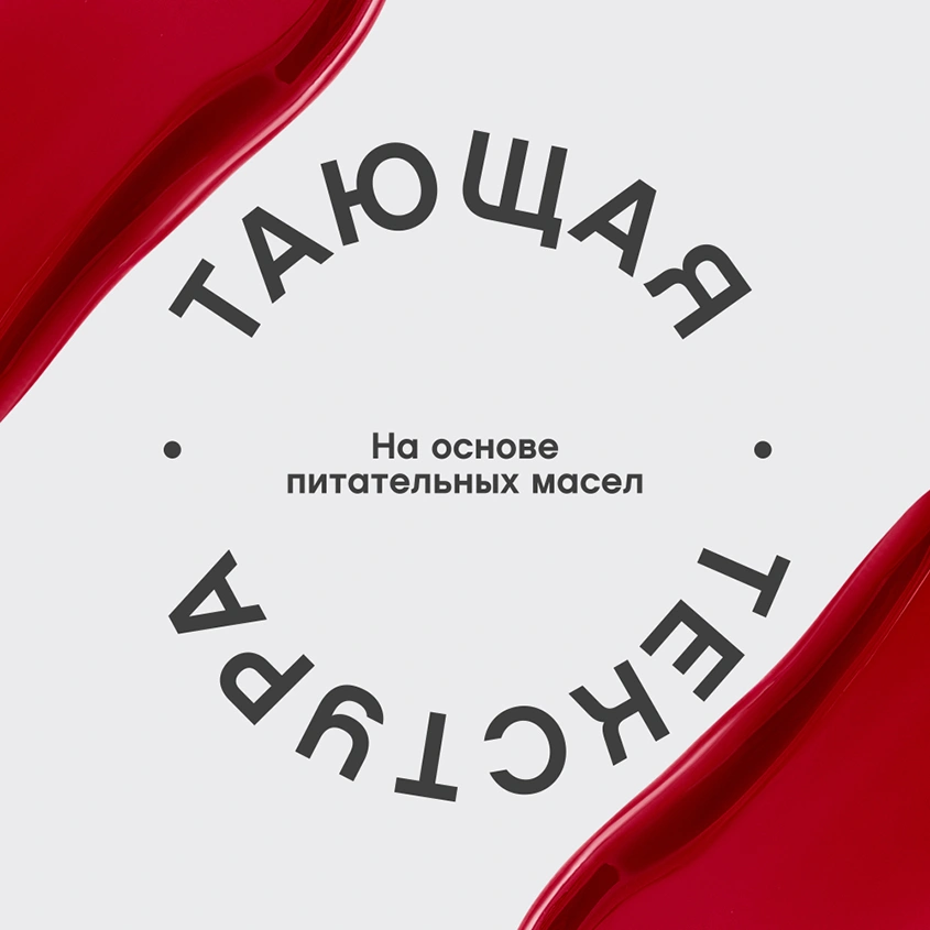 Помада-бальзам для губ `VIVIENNE SABO` LALA LAQUE глянцевая тон 08 Rouge