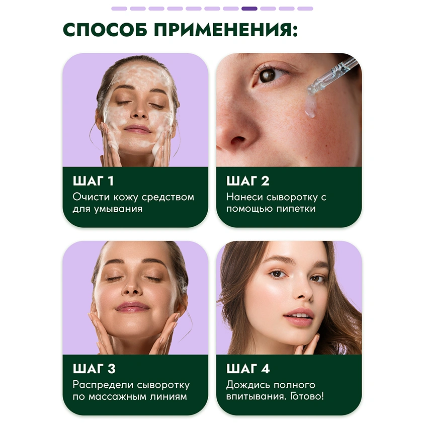 Сыворотка для лица `SEMILY` ANTI-AGE с гиалуроновой кислотой и коллагеном 30 мл