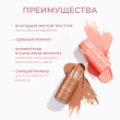 Румяна для лица `REVOLUTION` FAST BASE BLUSH в стике тон Peach