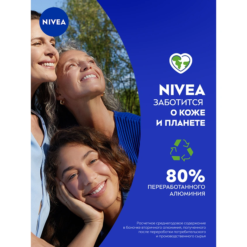 Крем для ухода за кожей `NIVEA` `CREME` 150 мл