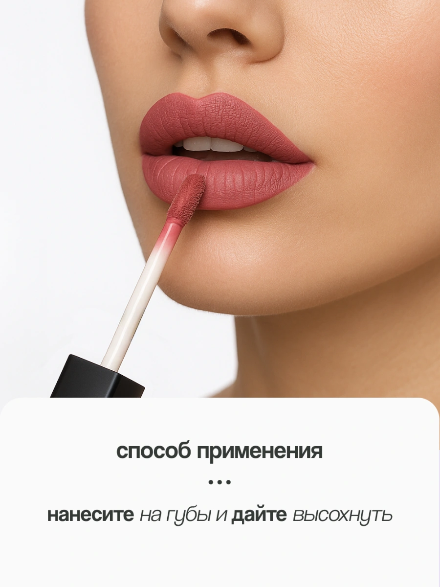 Блеск для губ `LUXVISAGE` `PIN UP` ULTRA MATT матовый тон 19 ice rose