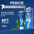 Паста зубная `PERIOE` TOTAL 7 комплексного действия оригинальная со вкусом мяты 120 г