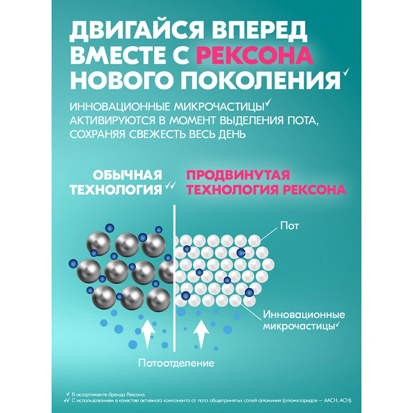 Део-стик жен. `РЕКСОНА` УСИЛЕННАЯ ЗАЩИТА Без запаха 72 ч (антиперспирант) 40 мл