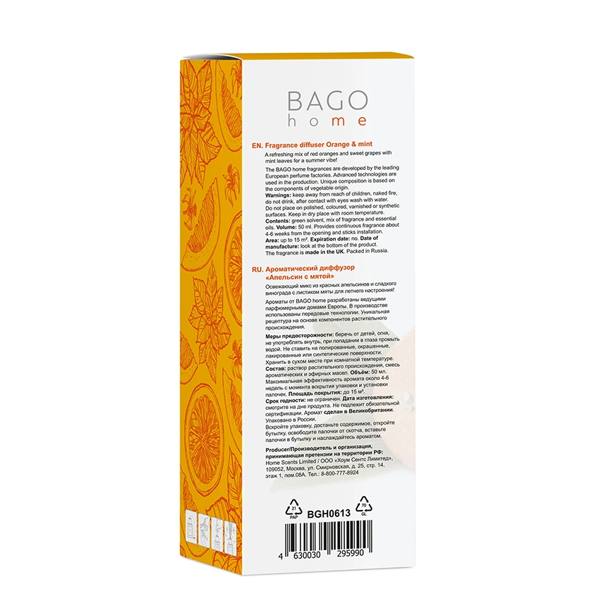 Интерьерные духи `BAGO HOME` ORIGINALS Апельсин с мятой 50 мл