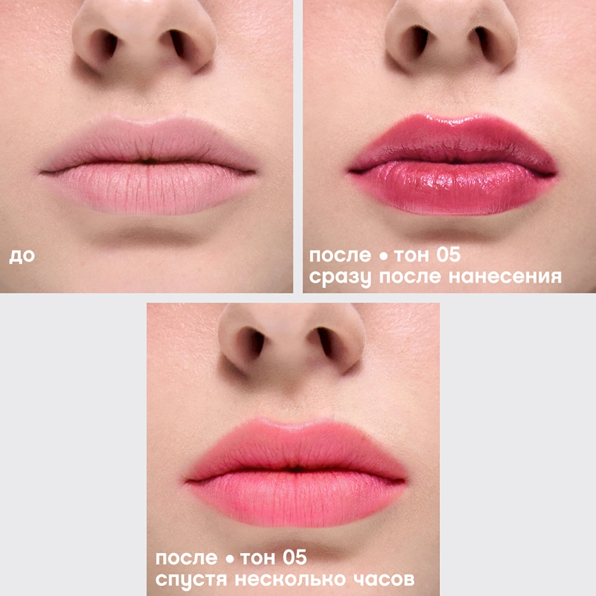 Тинт для губ `VIVIENNE SABO` TITITINT с меняющей цвет формулой тон 05 Pourpre rose