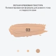 Консилер для лица `INFLUENCE BEAUTY` `EQUILIBRIUM` ANTI-AGE для молодости кожи тон 03