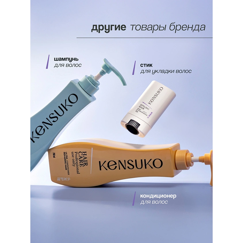 Стик для укладки волос  `KENSUKO` (сильной фиксации) 12 мл