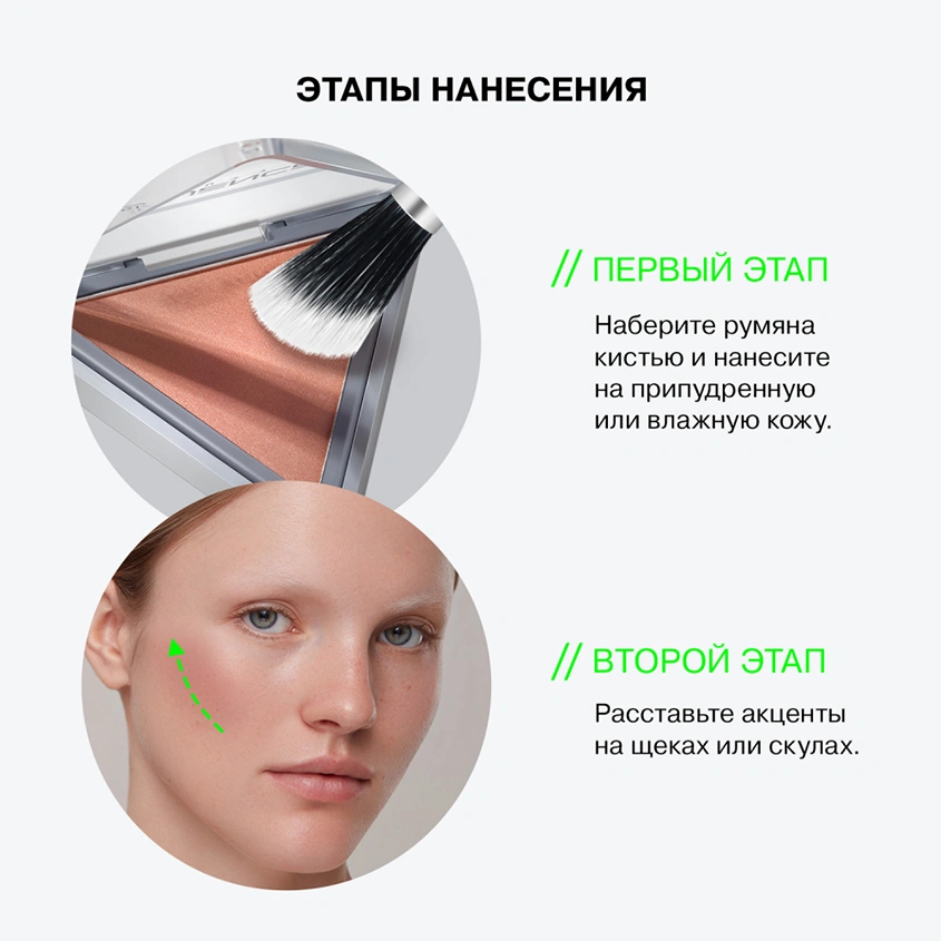 Румяна для лица `INFLUENCE BEAUTY` SOFT SKILLS компактные тон 02
