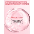 Мицеллярная вода `GARNIER` `SKIN NATURALS` розовая (для тусклой и чувствительной кожи) 400 мл