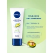 Крем для рук `NIVEA` ИНТЕНСИВНОЕ ПИТАНИЕ с маслом авокадо и витамином Е 50 мл