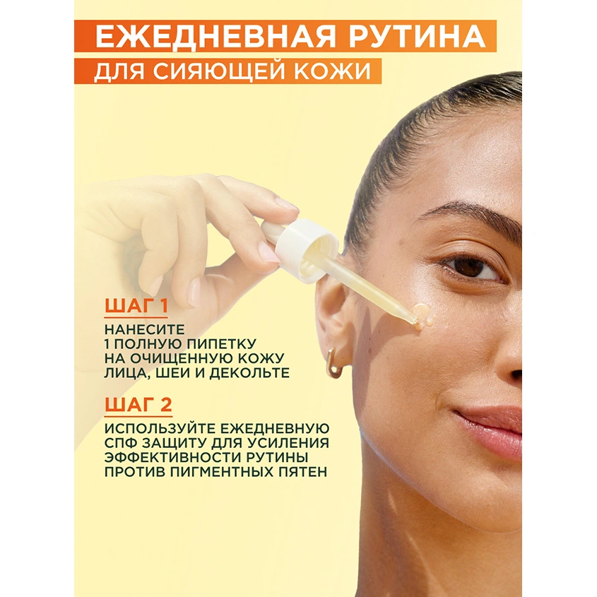 Сыворотка для лица `GARNIER` `SKIN NATURALS` VITAMIN C супер сияние 30 мл