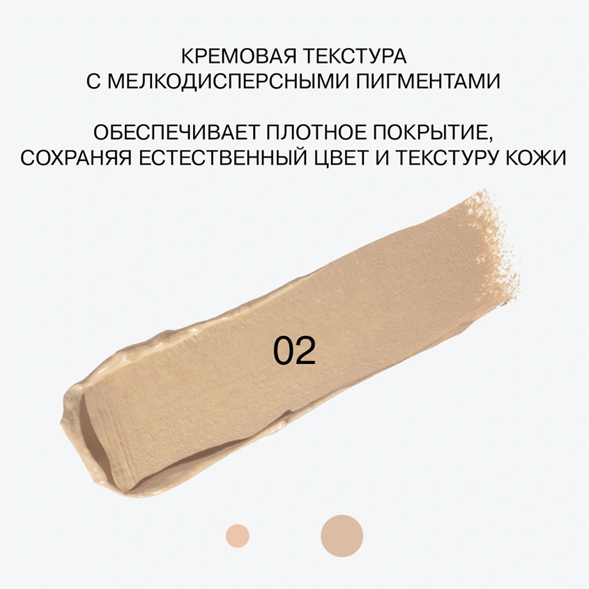 Консилер для лица `INFLUENCE BEAUTY` ULTRA ERASER кремовый тон 02 Medium