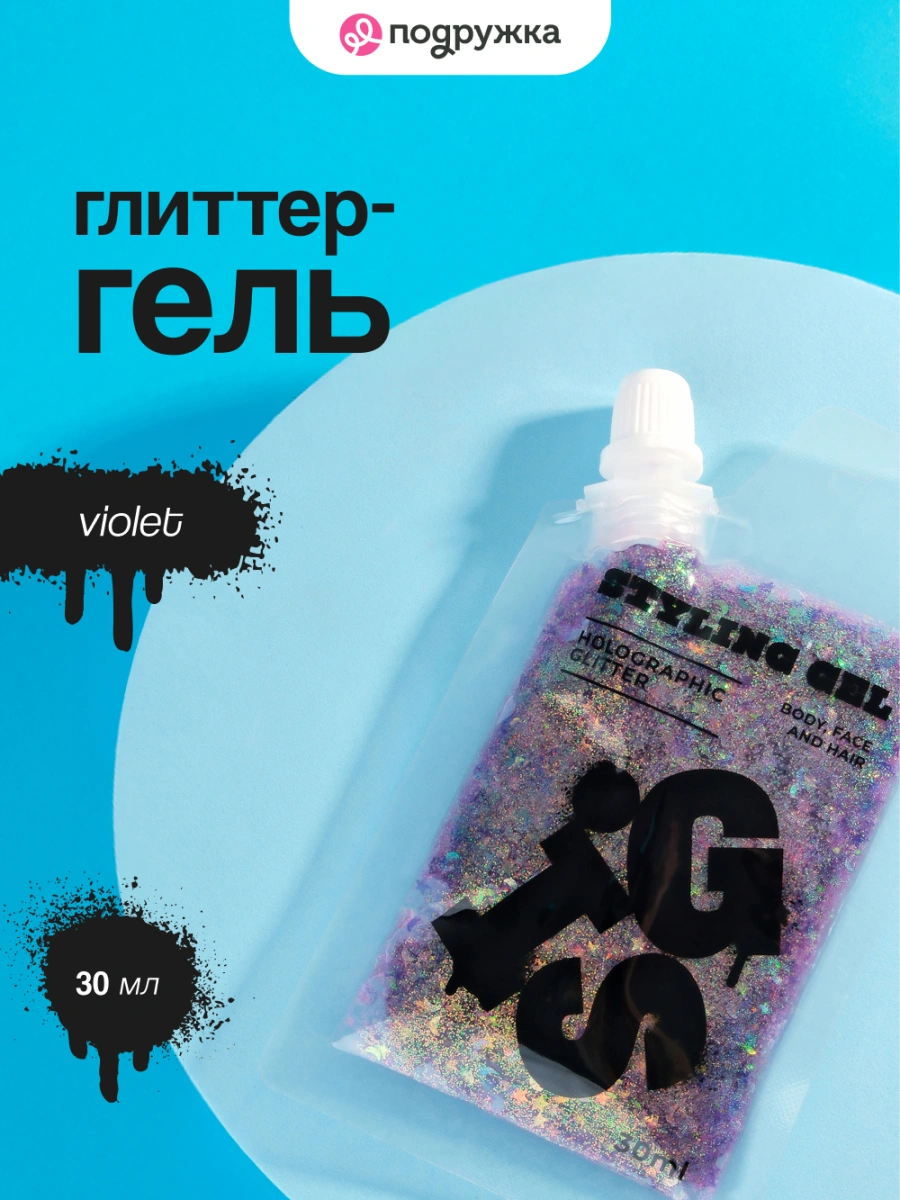 Глиттер-гель `GIS` для волос, лица и тела Violet 30 мл