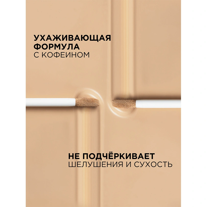 Консилер для лица `LOREAL` TRUE MATCH жидкий тон 2R Rose vanilla