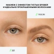 Тушь для бровей `INFLUENCE BEAUTY` `BROW ROBOT` BROW MASCARA тон 03