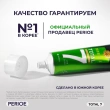 Паста зубная `PERIOE` TOTAL 7 комплексного действия со вкусом экстра-мята 120 г