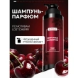 Шампунь для волос `SEMILY` парфюмированный с ароматом миндаля и вишни (восстанавливающий) 400 мл