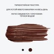 Тушь для ресниц `INFLUENCE BEAUTY` MANIPULA тон 02 Infra brown