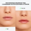Маска-плампинг для губ `INFLUENCE BEAUTY` PLUMPINATOR дневная