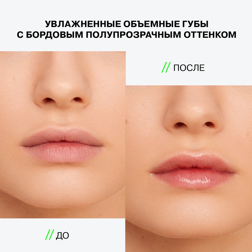 Маска-плампинг для губ `INFLUENCE BEAUTY` PLUMPINATOR дневная