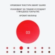 Бальзам-стик для губ `INFLUENCE BEAUTY` GLOW INJECTION тон 03 Radical