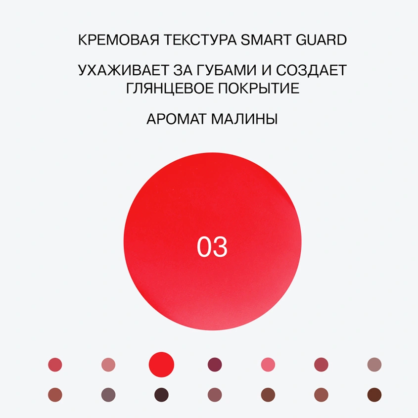 Бальзам-стик для губ `INFLUENCE BEAUTY` GLOW INJECTION тон 03 Radical