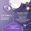 Крем для лица `ЧЕРНЫЙ ЖЕМЧУГ` RETINOL дневной 56+ (интенсивное омоложение) 50 мл
