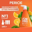 Паста зубная `PERIOE` PUMPING отбеливающая 285 г