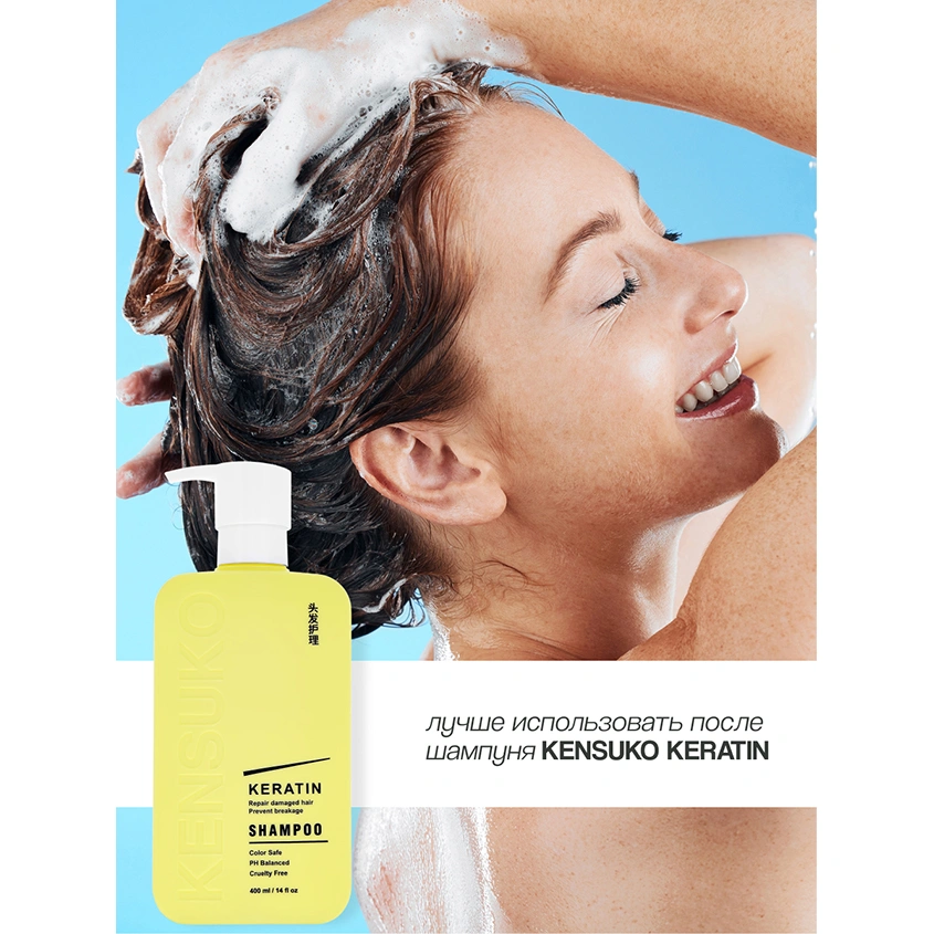 Маска для волос `KENSUKO` KERATIN 400 мл