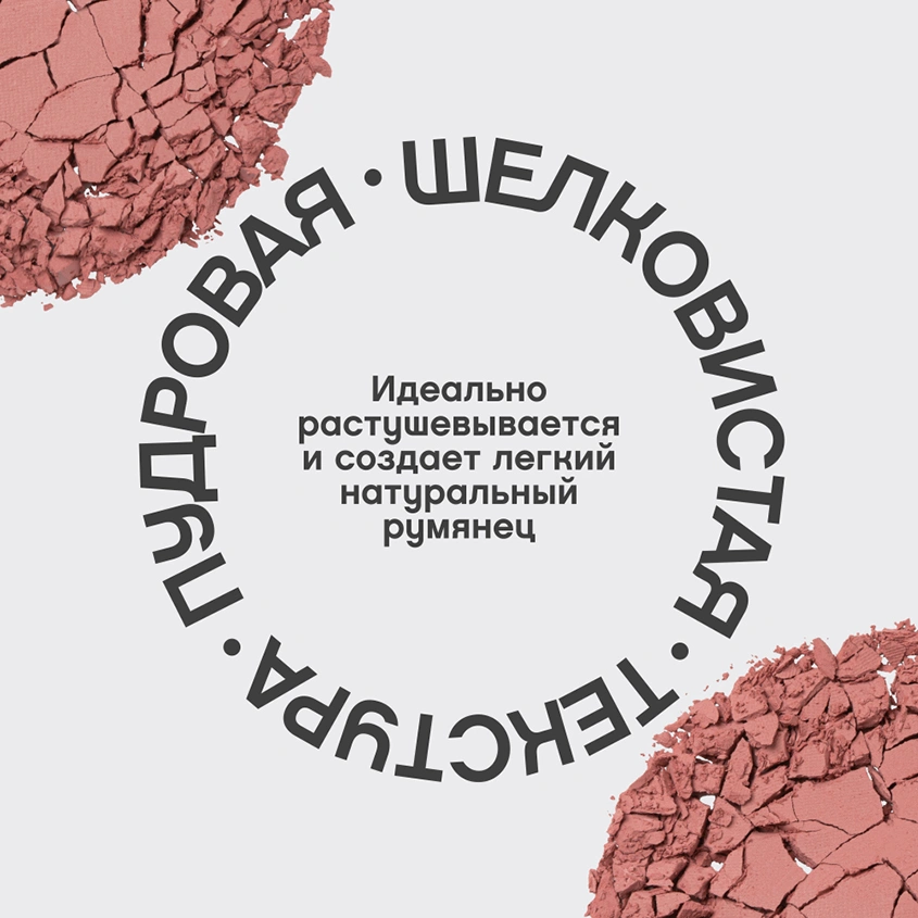Румяна для лица `VIVIENNE SABO` MACARON матовые тон 04 Натурально-розовый