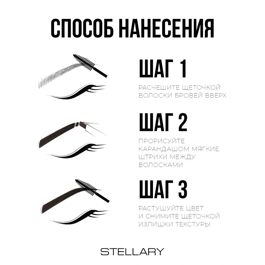 Карандаш для бровей `STELLARY` BROW SCULPTING PENCIL автоматический тон 05