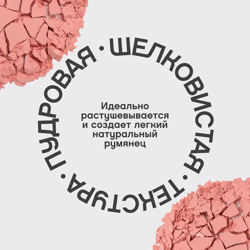 Румяна для лица `VIVIENNE SABO` MACARON матовые тон 01 Персиковый